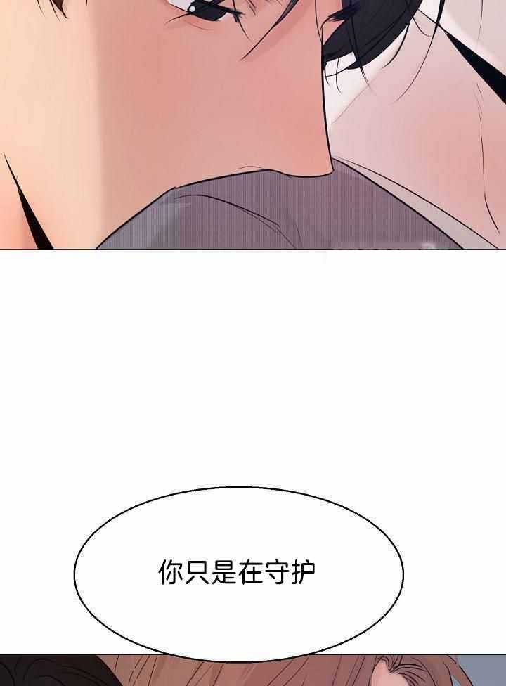 《失恋自救中》第160话 第14页