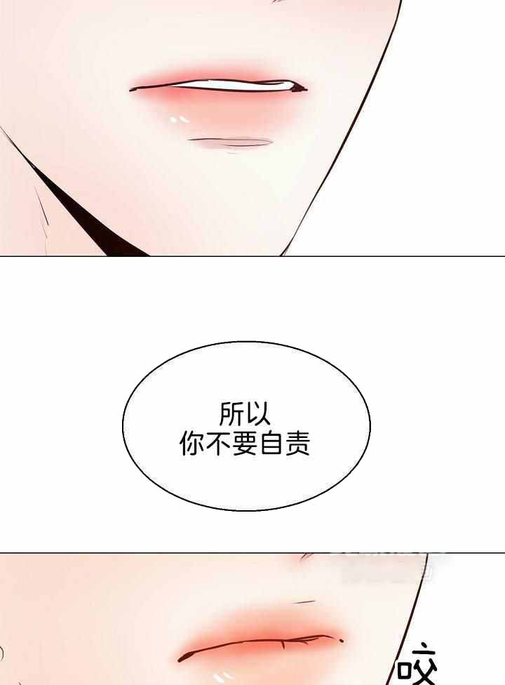 《失恋自救中》第160话 第16页