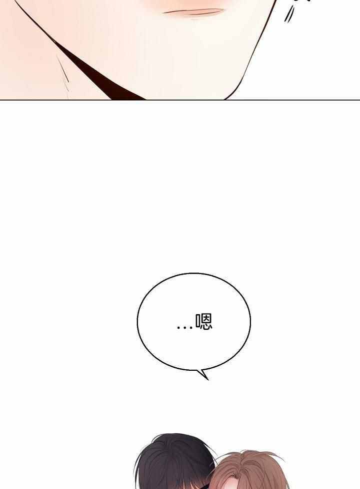 《失恋自救中》第160话 第17页