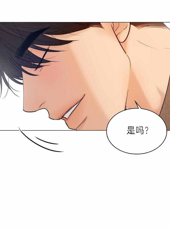 《失恋自救中》第160话 第1页