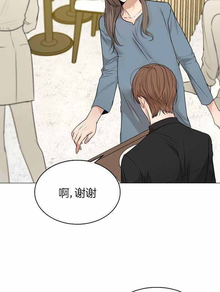 《失恋自救中》第160话 第21页
