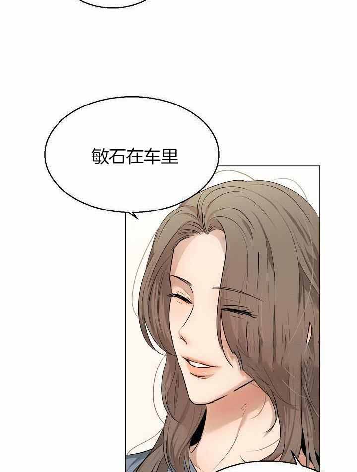 《失恋自救中》第160话 第23页