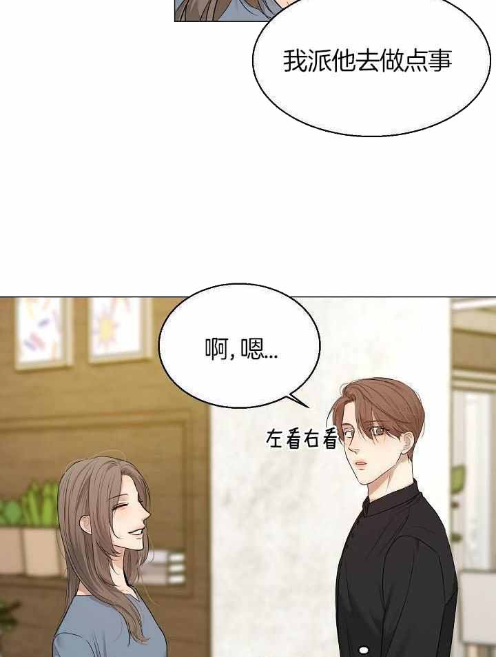 《失恋自救中》第160话 第24页