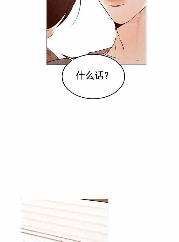 《失恋自救中》第160话 第4页