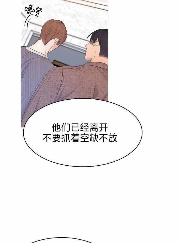 《失恋自救中》第160话 第5页