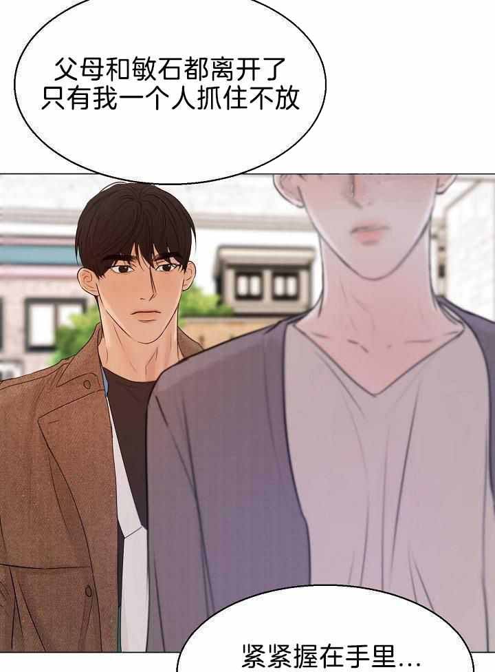 《失恋自救中》第160话 第6页