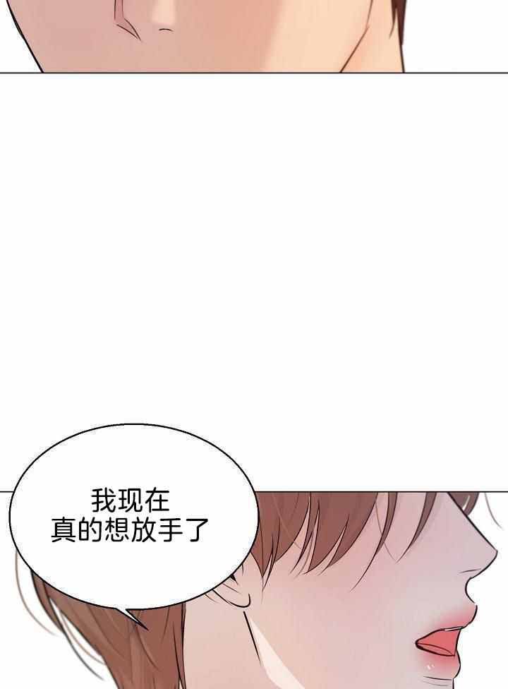 《失恋自救中》第160话 第8页