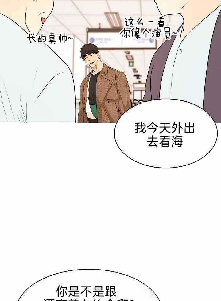 《失恋自救中》第158话 第10页