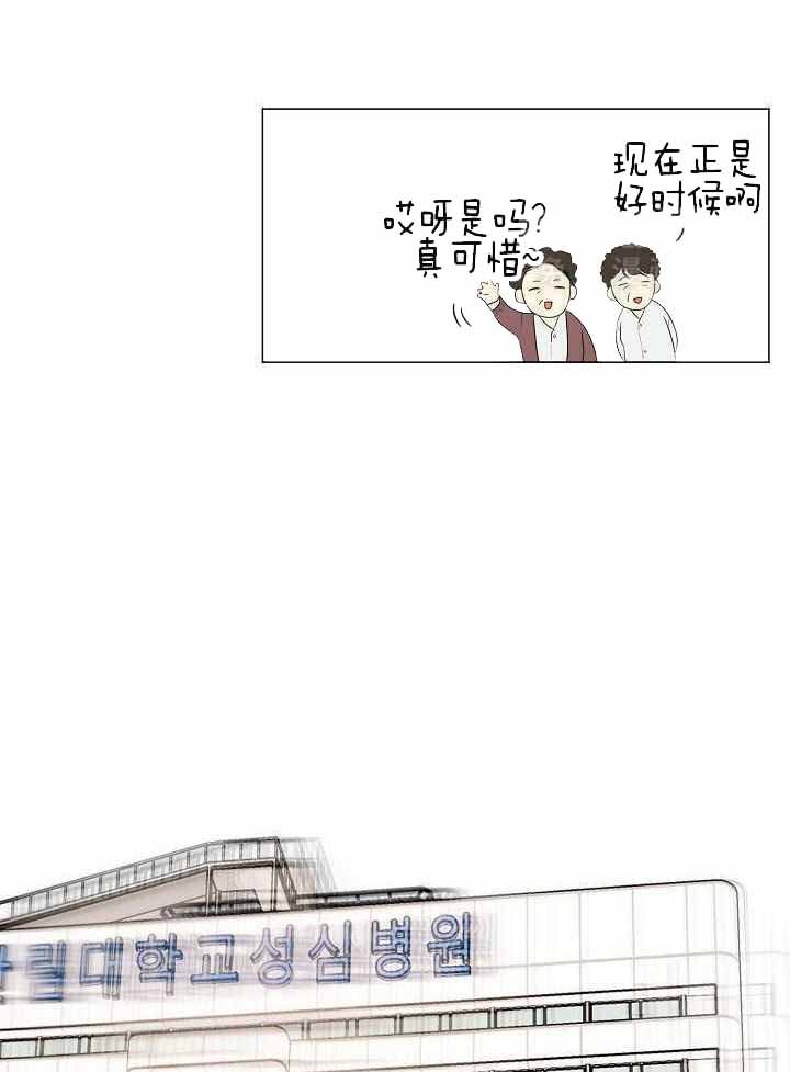 《失恋自救中》第158话 第12页