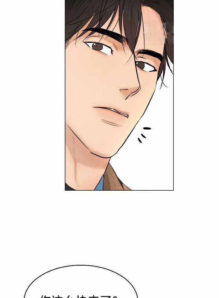 《失恋自救中》第158话 第14页