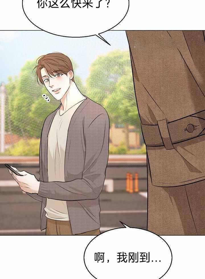 《失恋自救中》第158话 第15页