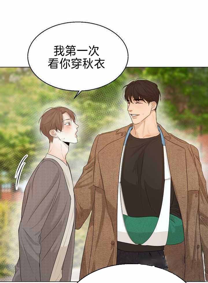 《失恋自救中》第158话 第19页