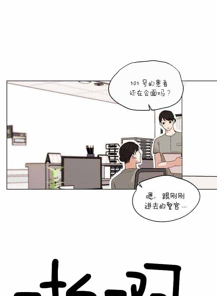 《失恋自救中》第158话 第1页