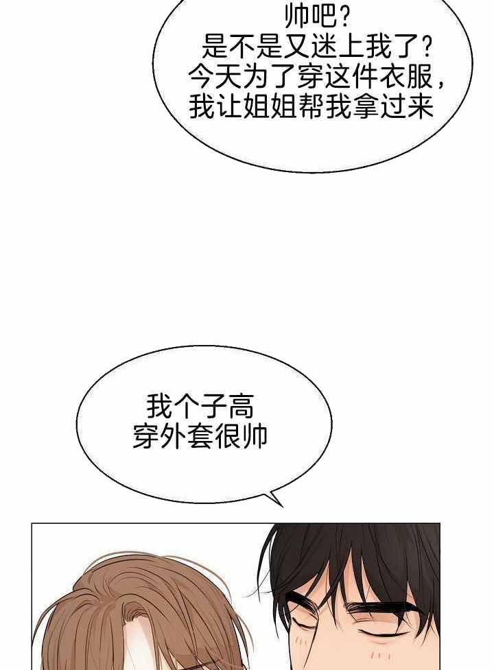 《失恋自救中》第158话 第20页