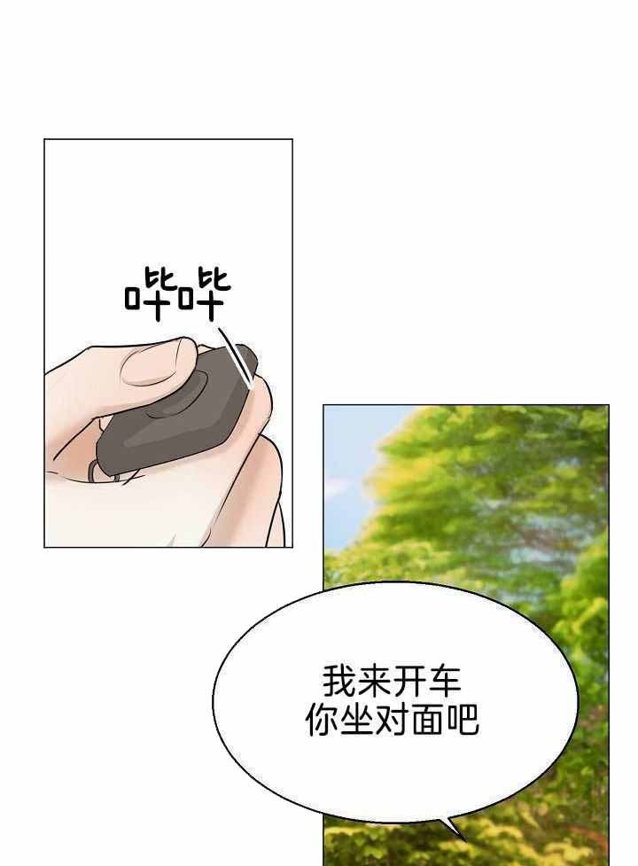 《失恋自救中》第158话 第22页