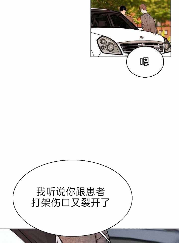 《失恋自救中》第158话 第23页