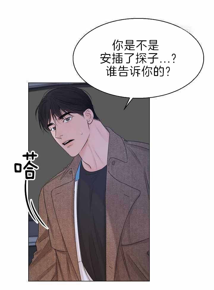 《失恋自救中》第158话 第25页