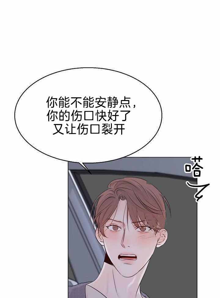 《失恋自救中》第158话 第26页