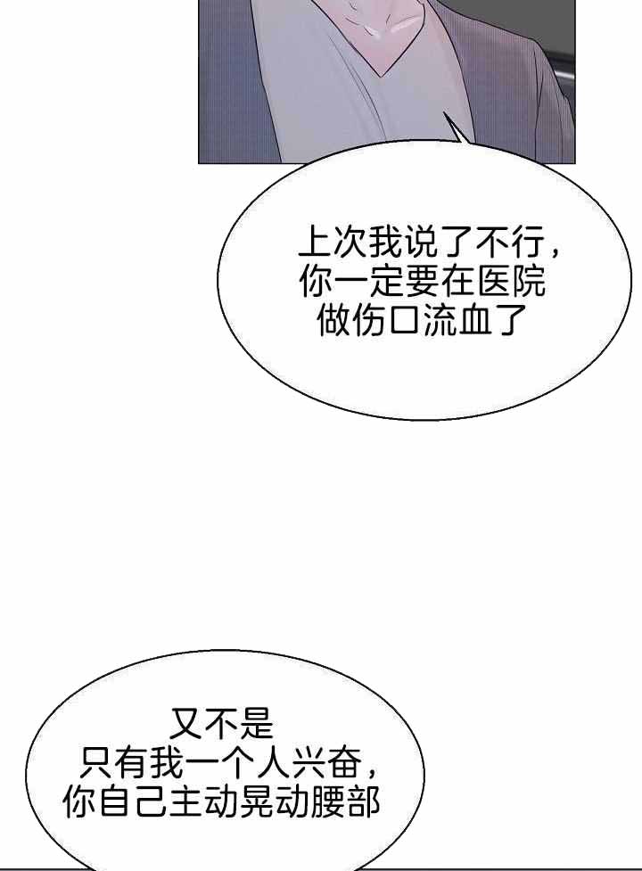 《失恋自救中》第158话 第27页