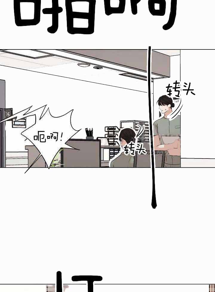 《失恋自救中》第158话 第2页