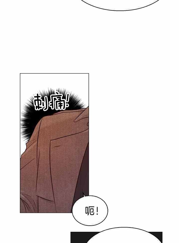 《失恋自救中》第158话 第30页