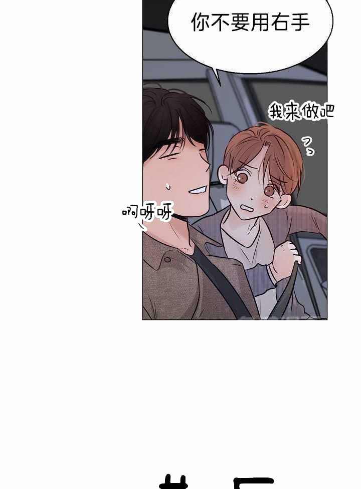 《失恋自救中》第158话 第31页