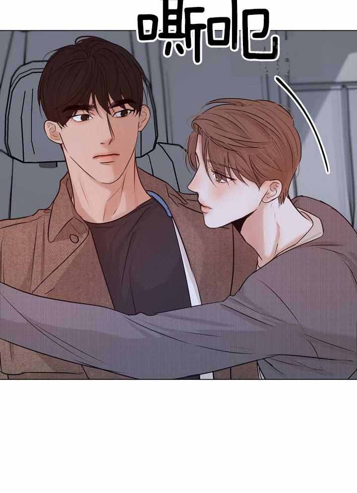 《失恋自救中》第158话 第32页