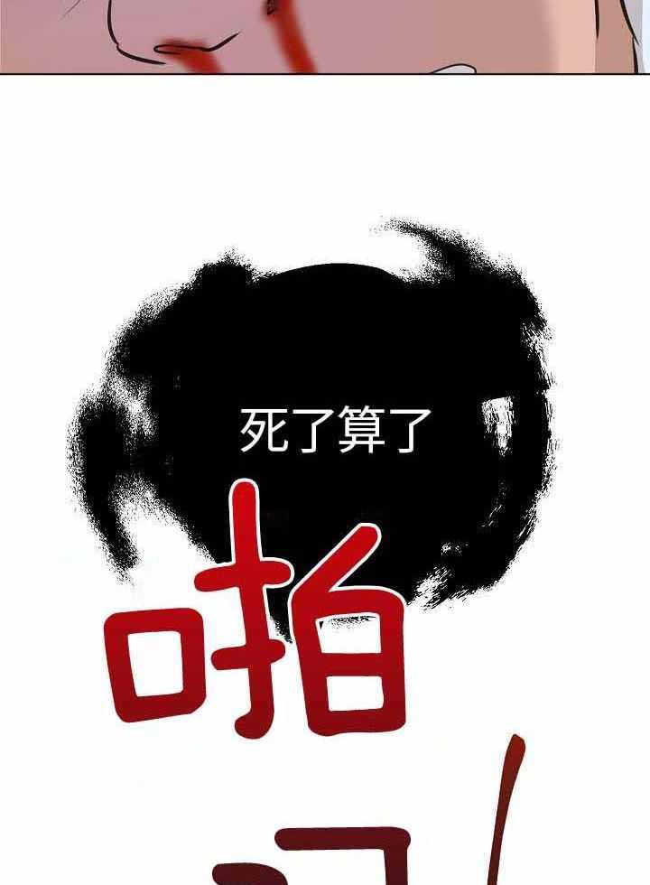 《失恋自救中》第158话 第6页