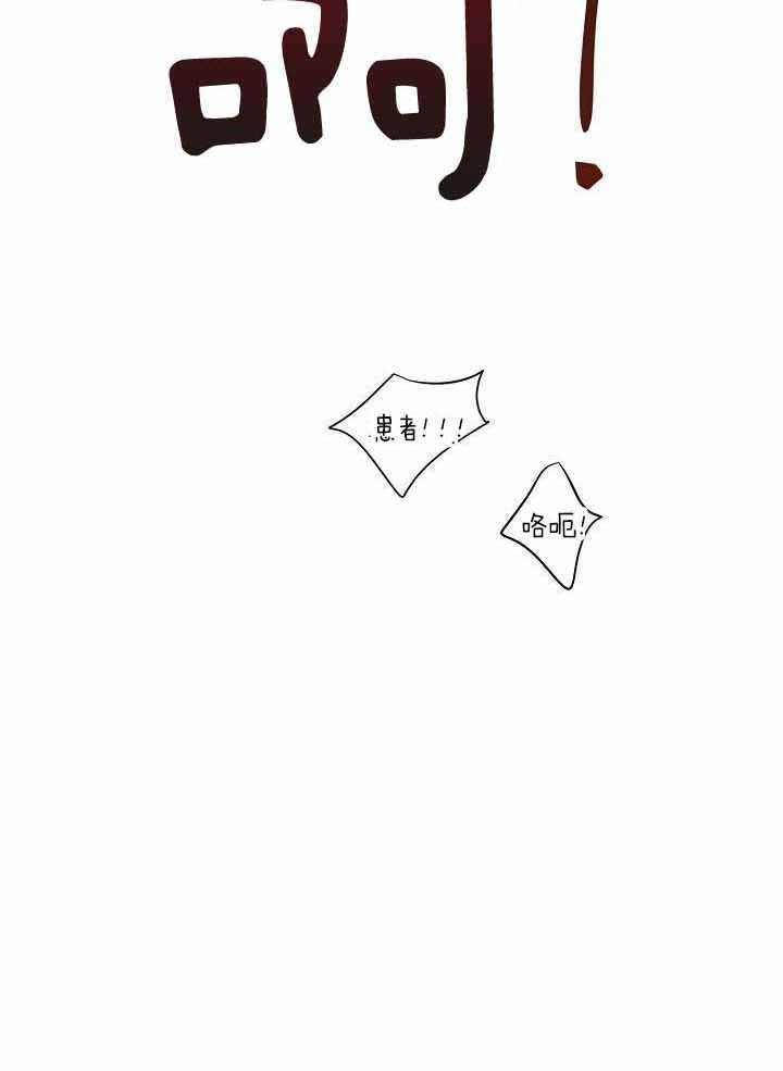 《失恋自救中》第158话 第7页