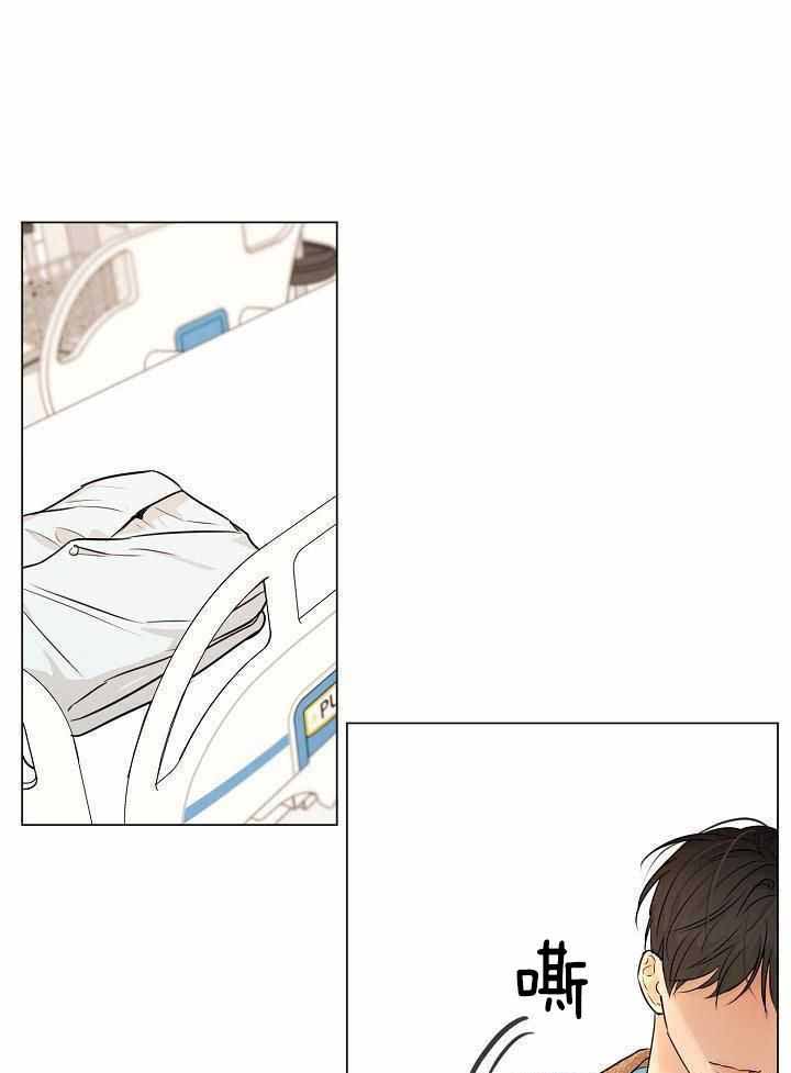《失恋自救中》第158话 第8页