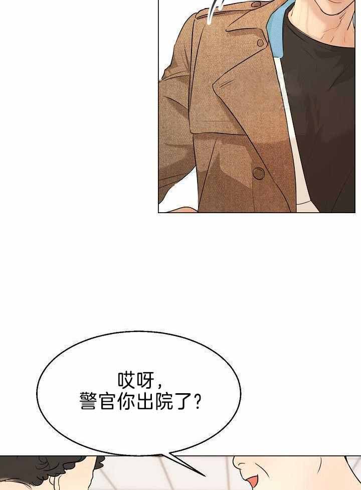《失恋自救中》第158话 第9页