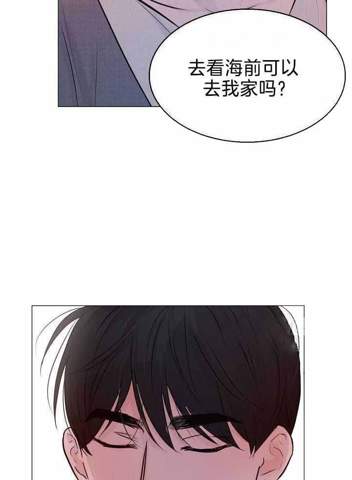 《失恋自救中》第159话 第10页