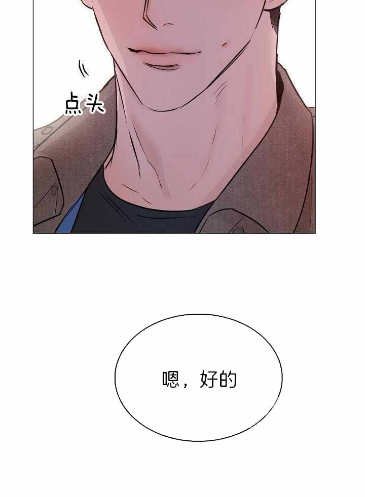 《失恋自救中》第159话 第11页