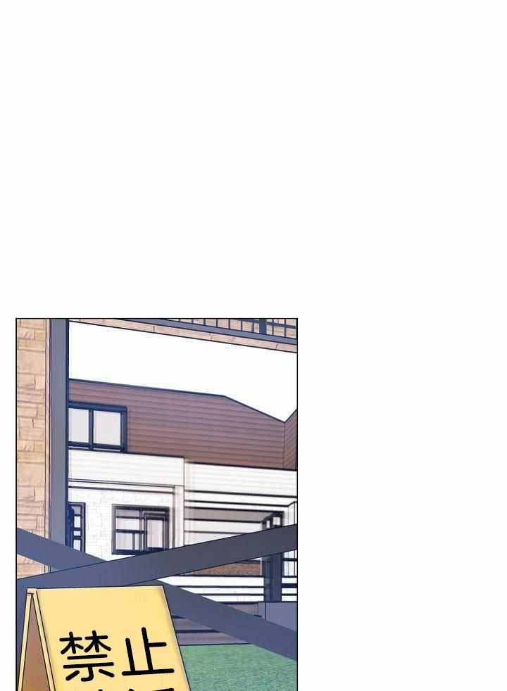 《失恋自救中》第159话 第12页