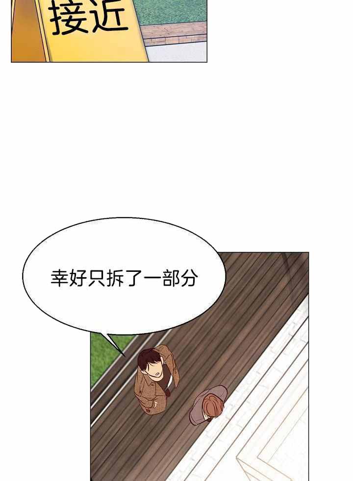 《失恋自救中》第159话 第13页