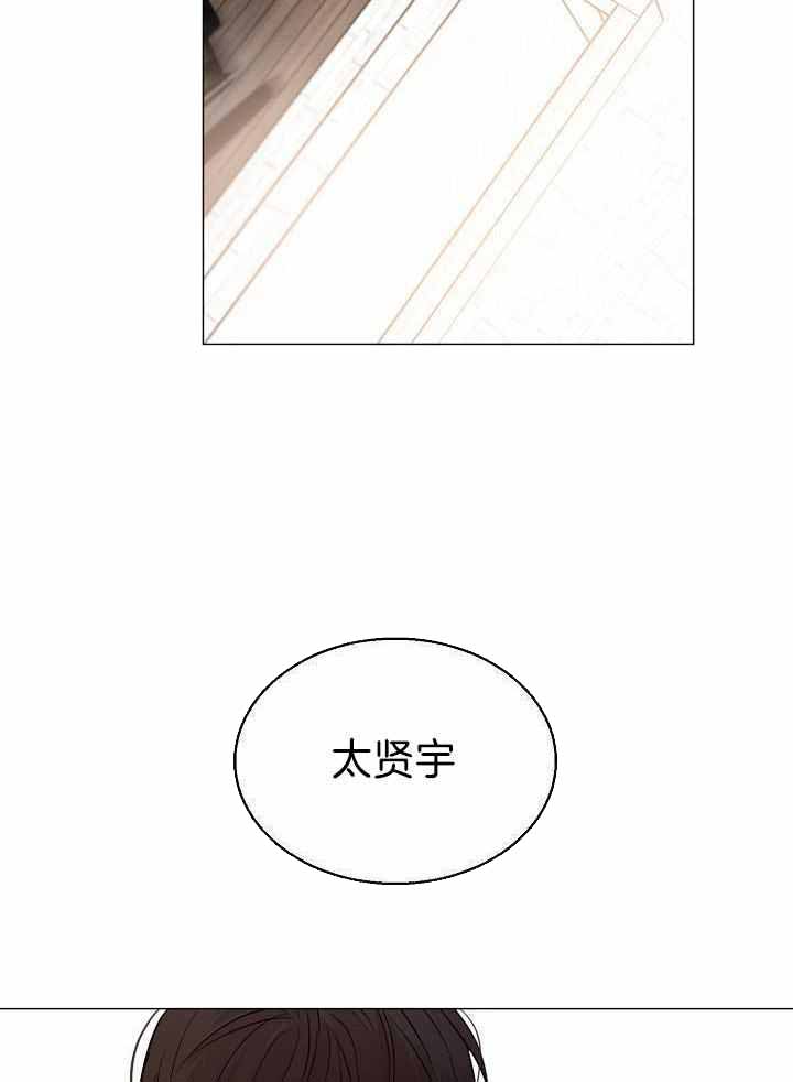 《失恋自救中》第159话 第14页