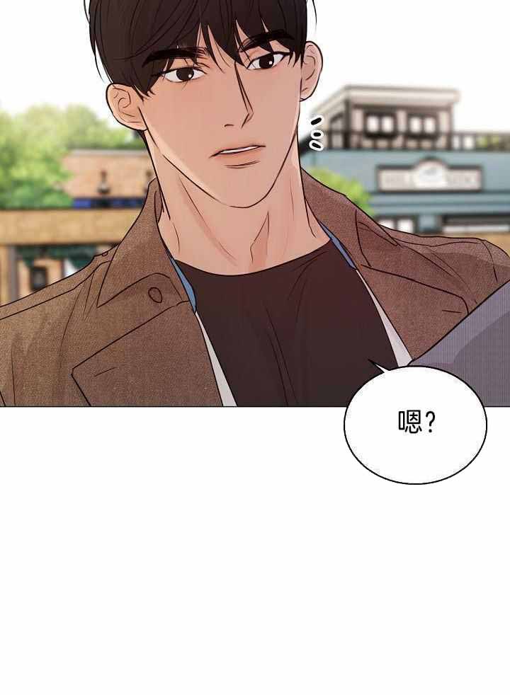 《失恋自救中》第159话 第15页