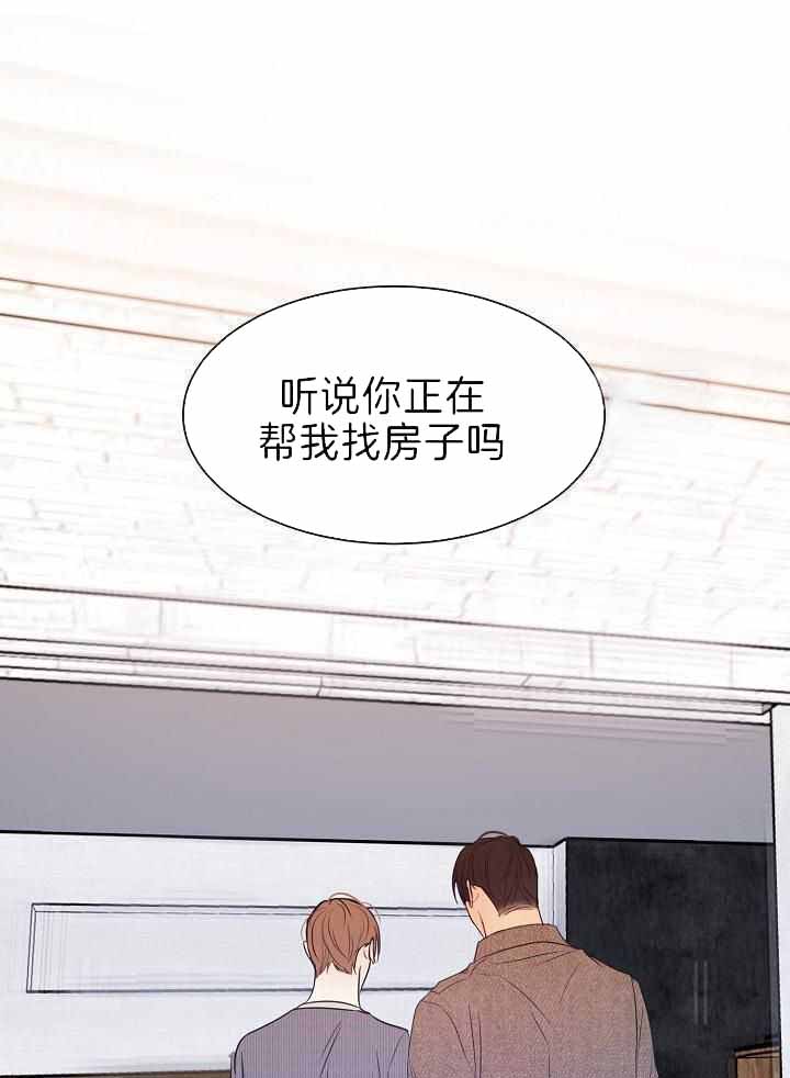 《失恋自救中》第159话 第16页
