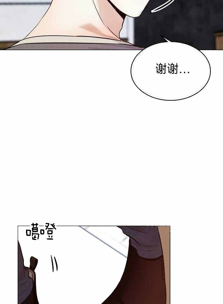 《失恋自救中》第159话 第18页