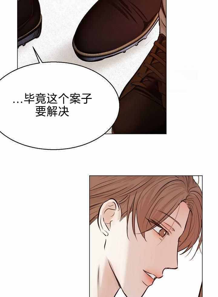 《失恋自救中》第159话 第19页