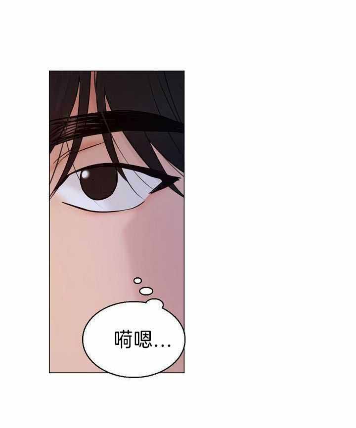 《失恋自救中》第159话 第1页