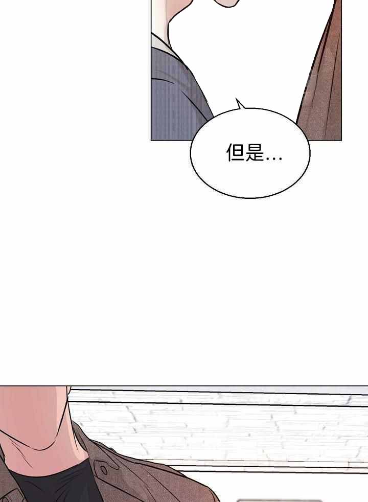 《失恋自救中》第159话 第20页