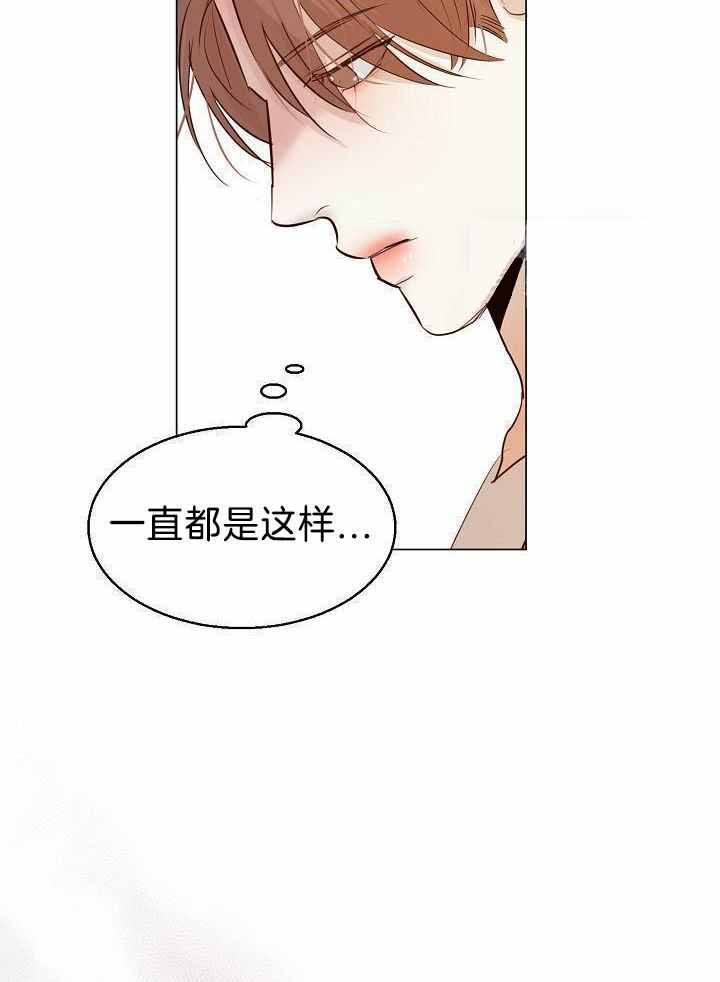 《失恋自救中》第159话 第22页