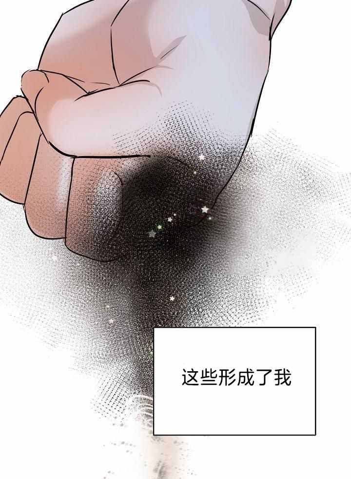 《失恋自救中》第159话 第28页