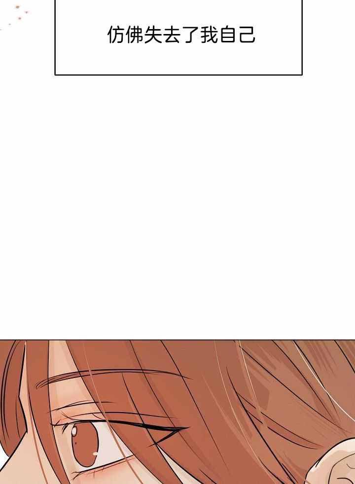 《失恋自救中》第159话 第31页