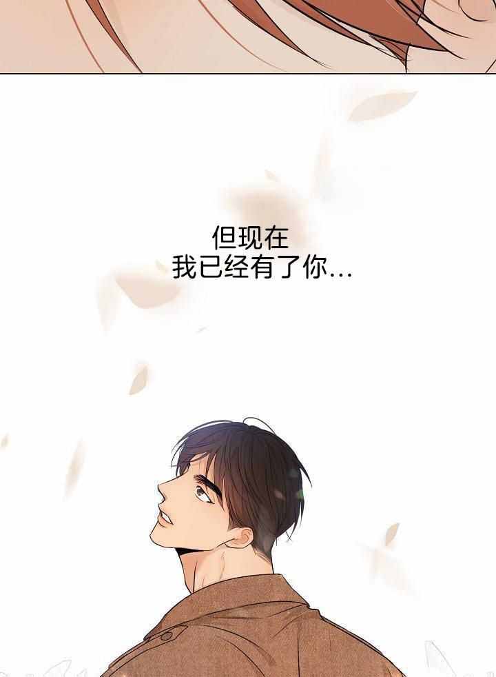 《失恋自救中》第159话 第32页