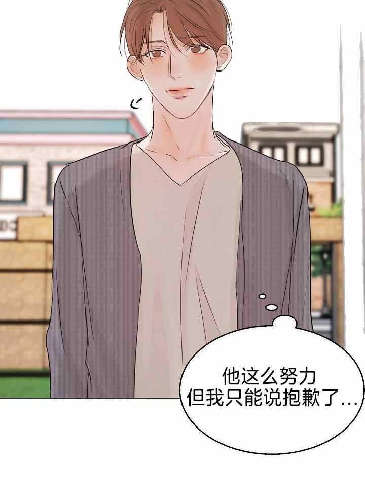 《失恋自救中》第159话 第34页