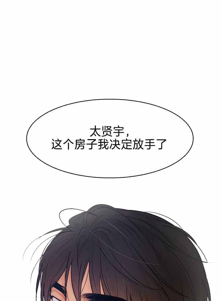 《失恋自救中》第159话 第35页