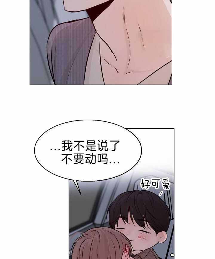 《失恋自救中》第159话 第4页