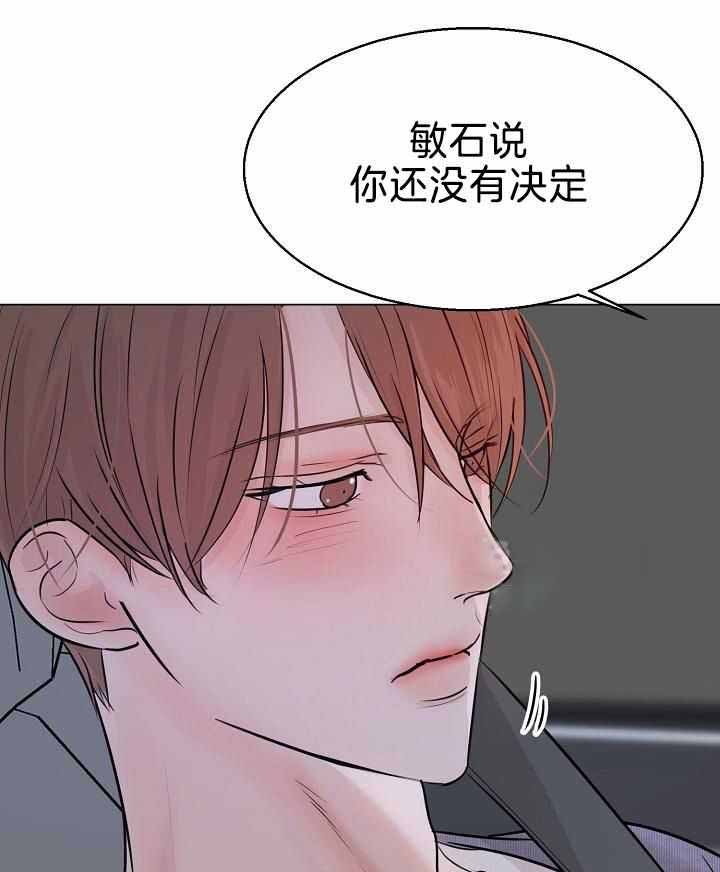 《失恋自救中》第159话 第7页